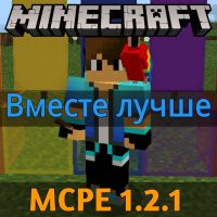 Скачать Minecraft PE 1.2.1