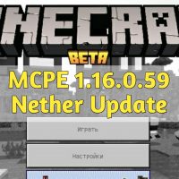 Скачать Minecraft PE 1.16.0.59