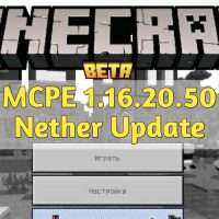 Скачать Minecraft PE 1.16.20.50