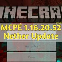 Скачать Minecraft PE 1.16.20.52