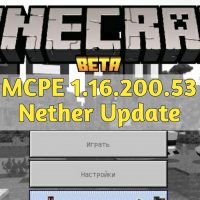 Скачать Minecraft PE 1.16.200.53