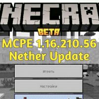 Скачать Minecraft PE 1.16.210.56