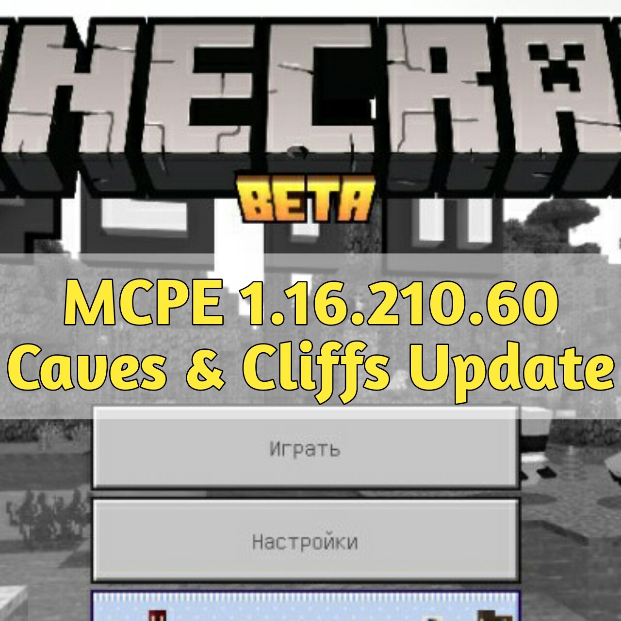 Minecraft mod apk 1.16.210