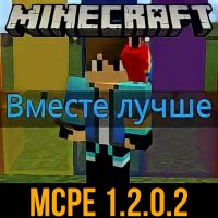 Скачать Minecraft PE 1.2.0.2