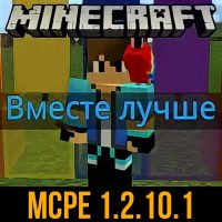 Скачать Minecraft PE 1.2.10.1
