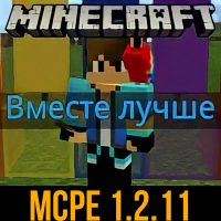 Скачать Minecraft PE 1.2.11