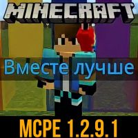 Скачать Minecraft PE 1.2.9.1