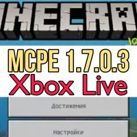 Скачать Minecraft PE 1.7.0.3