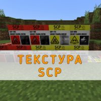 Скачать текстуру SCP на Minecraft PE