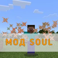 Скачать Мод Soul на Minecraft PE
